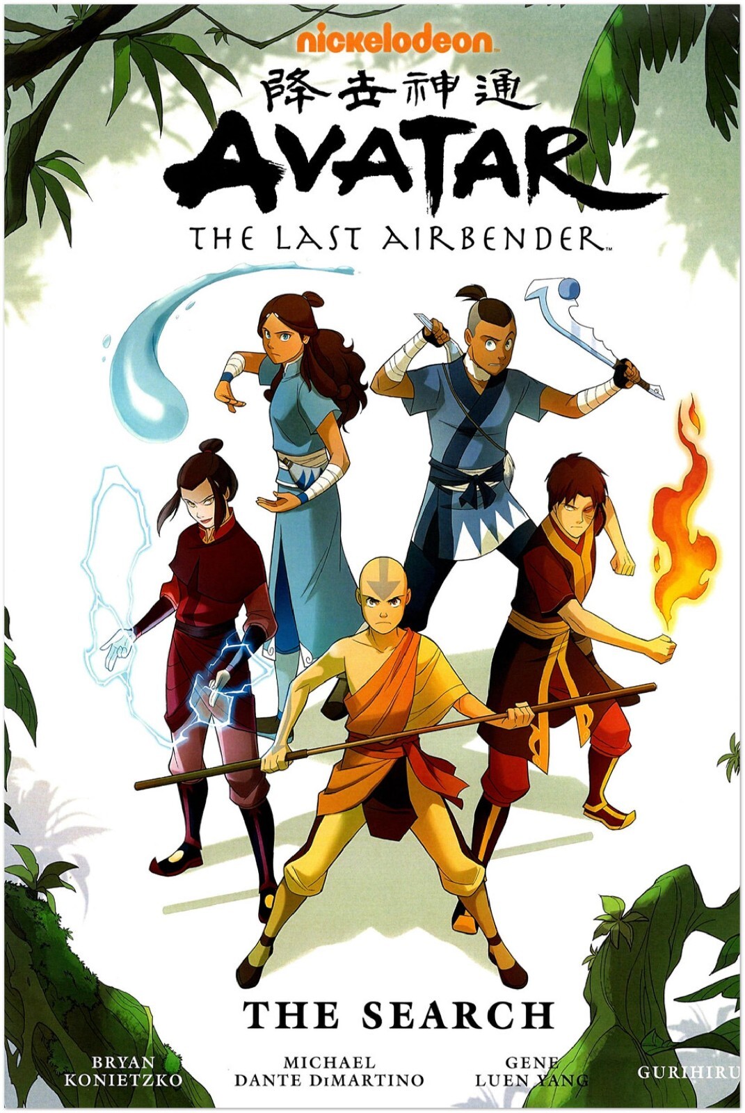 #7 Avatar: The Last Airbender
